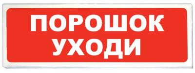 Призма-102 вар. 05 "Порошок уходи"