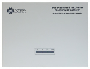 Соловей-ИБП