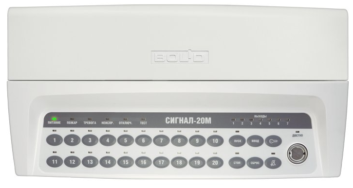 Сигнал-20М