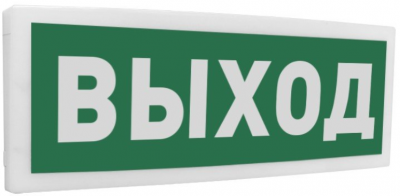 С2000-ОСТ исп.01 "Выход"