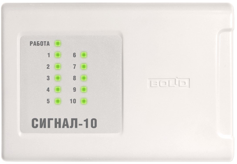 Сигнал-10