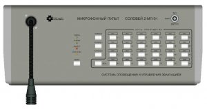 Соловей-МП-16