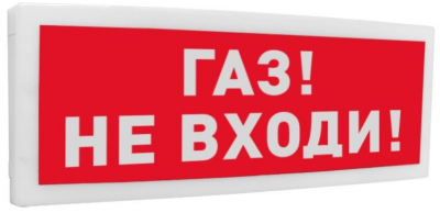 С2000-ОСТ исп.04 "Газ! Не входи!"