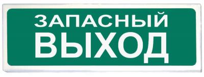 Призма-102 вар. 03 "Запасный выход"