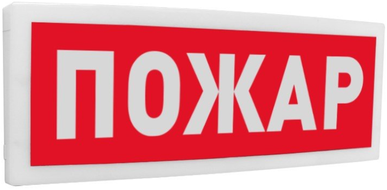 С2000Р-ОСТ исп.00 "Пожар"