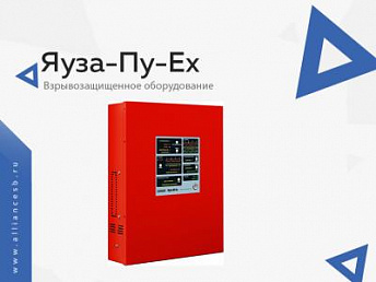 Яуза-Пу-Ех