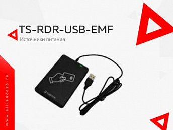 TS-RDR-USB-EMF