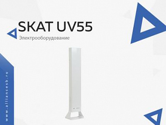 SKAT UV55