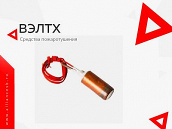 ВЭЛТХ
